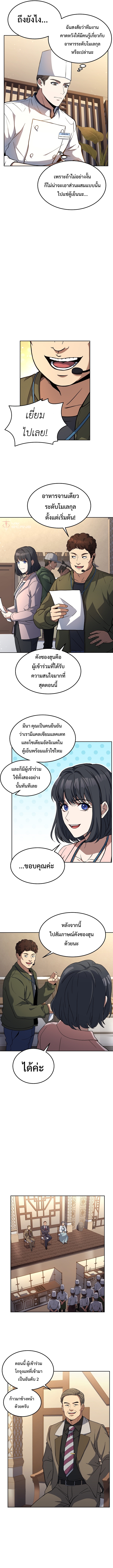 Youngest Chef From the 3rd Rate Hotel 28 (5)